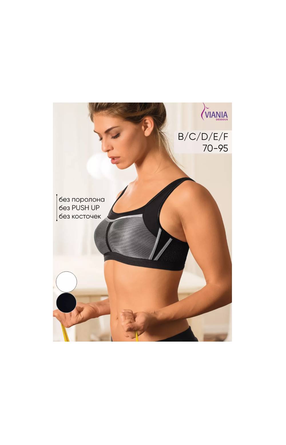 Бюстгальтер спортивный VIANIA EXTREME 151430 без косточек (Черный)