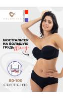 Бюстгальтер - бандо Voluptina 804 (Франция) на косточках ( в комплекте прозрачные и эластичные бретели) (Черный)