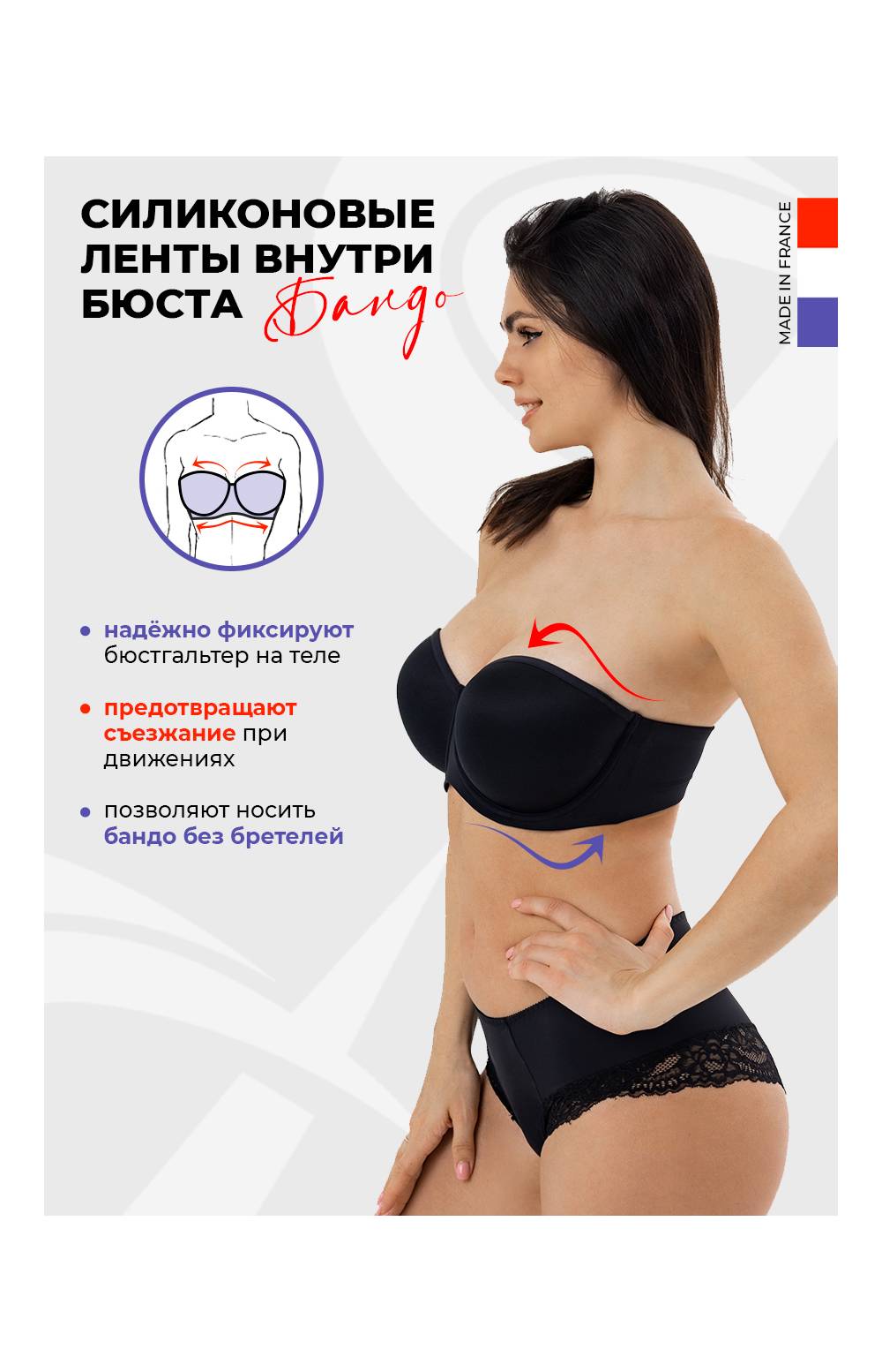 Бюстгальтер - бандо Voluptina 804 (Франция) на косточках ( в комплекте прозрачные и эластичные бретели) (Черный)