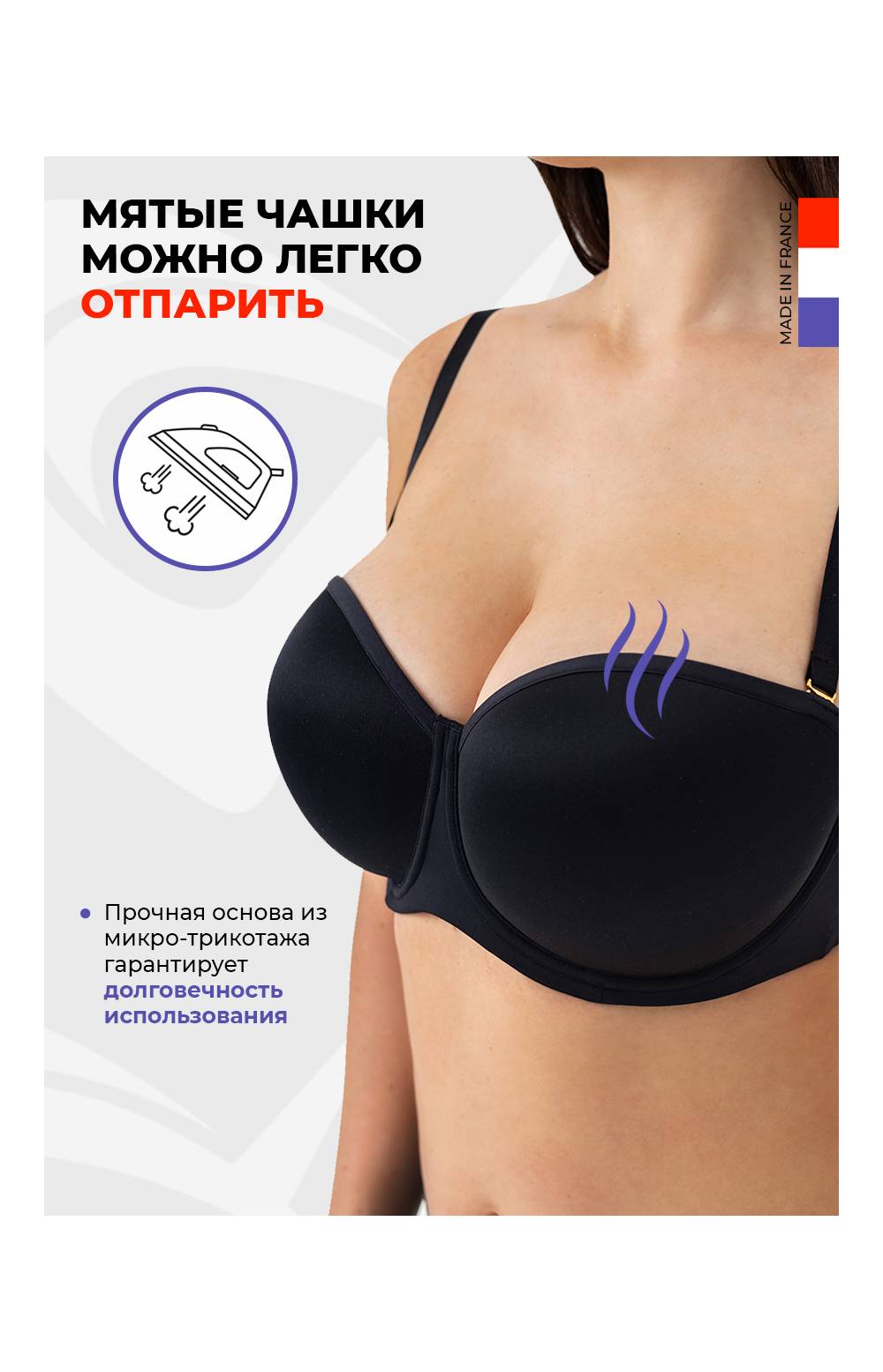 Бюстгальтер - бандо Voluptina 804 (Франция) на косточках ( в комплекте прозрачные и эластичные бретели) (Черный)