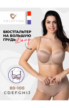 Бюстгальтер - бандо Voluptina 804 (Франция) на косточках ( в комплекте прозрачные и эластичные бретели) (Бежевый)