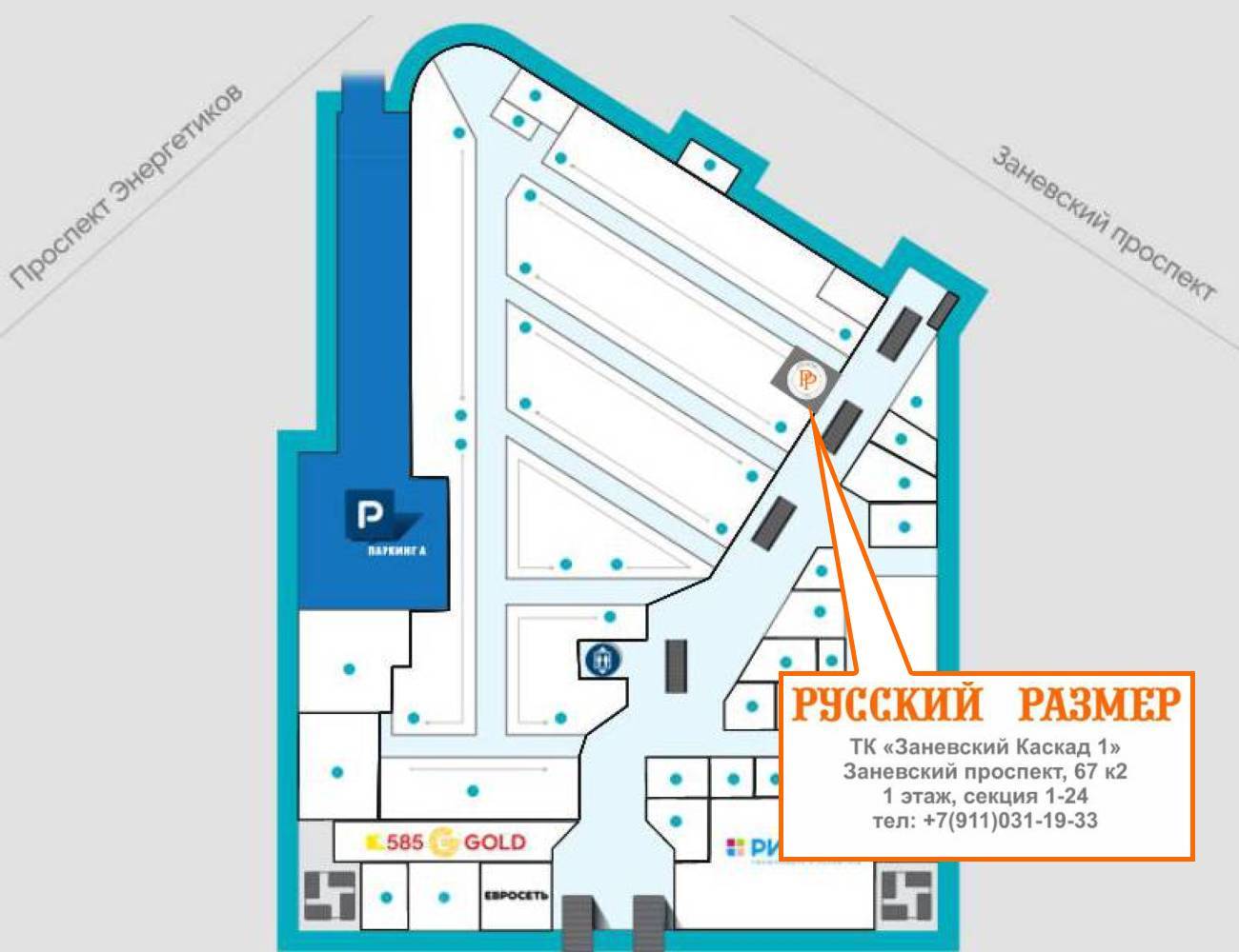 Как нас найти в ТК Заневский каскад