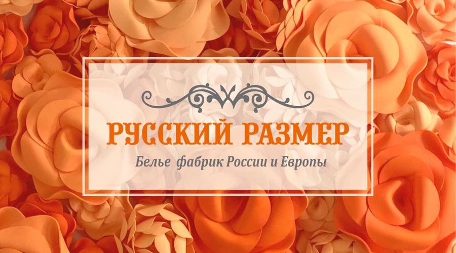 Дисконтная карта на нижнее белье