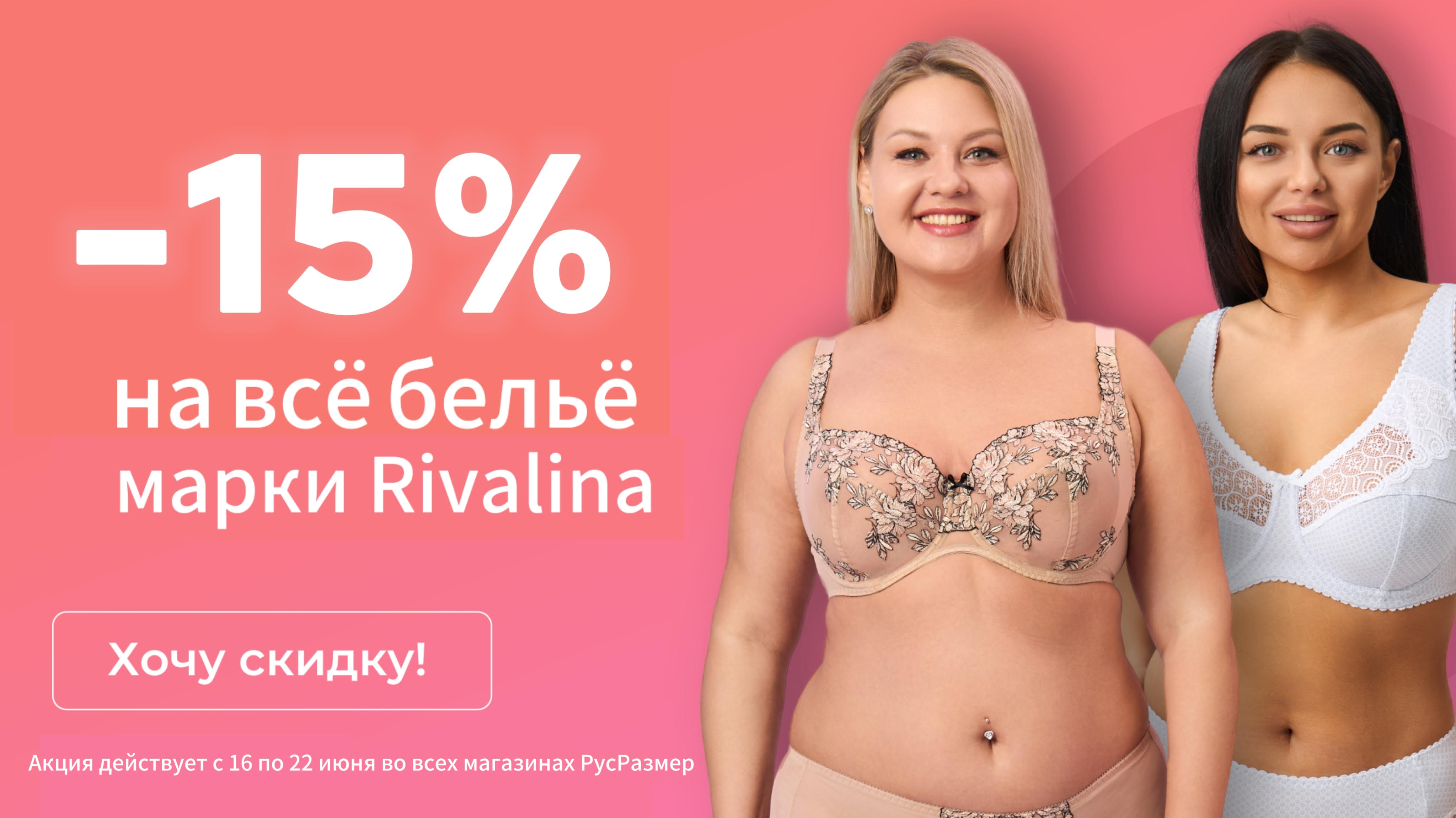 Riva