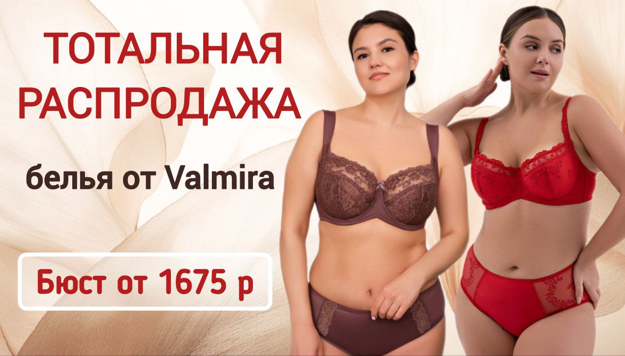valmira