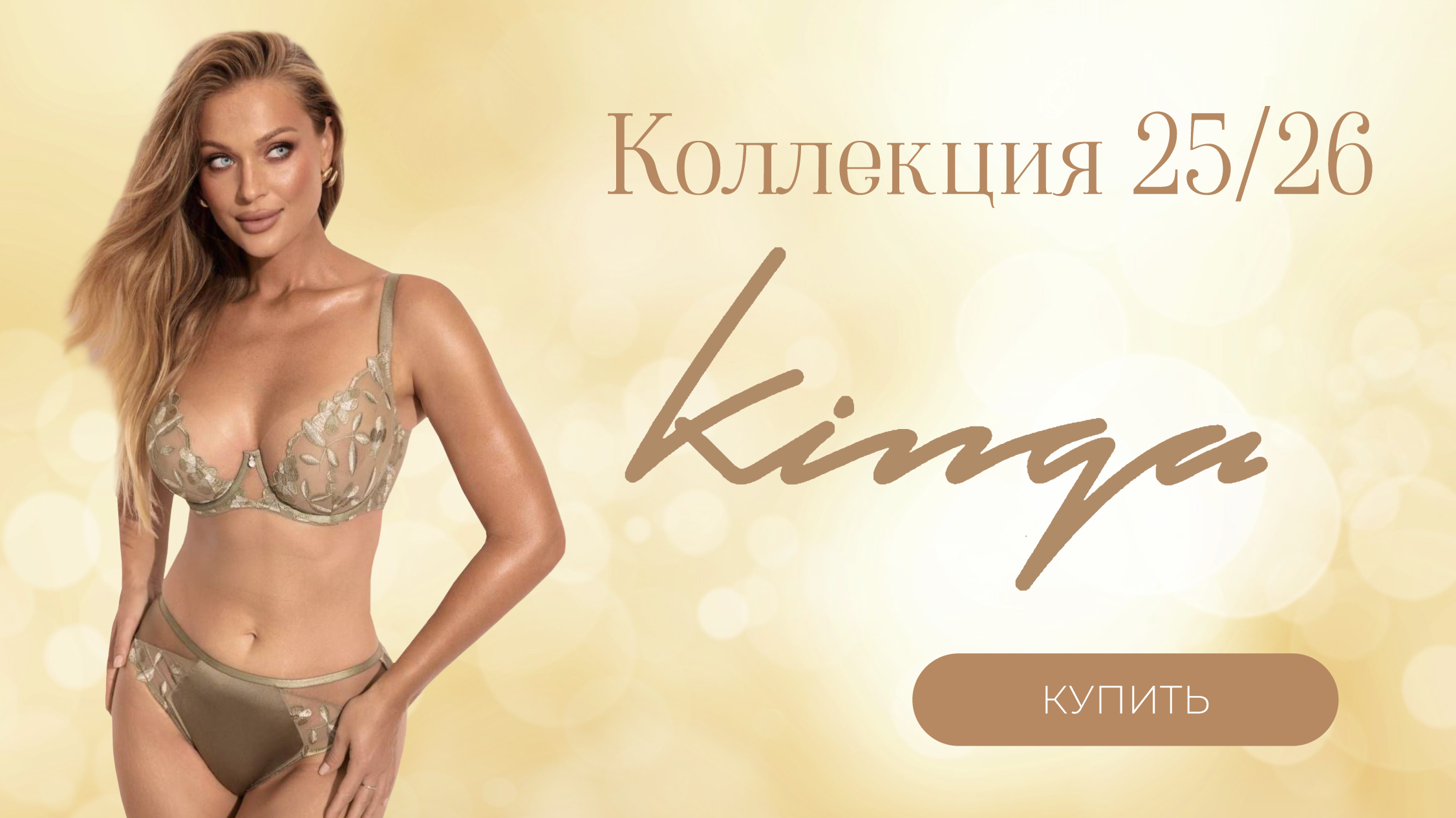 Kinga