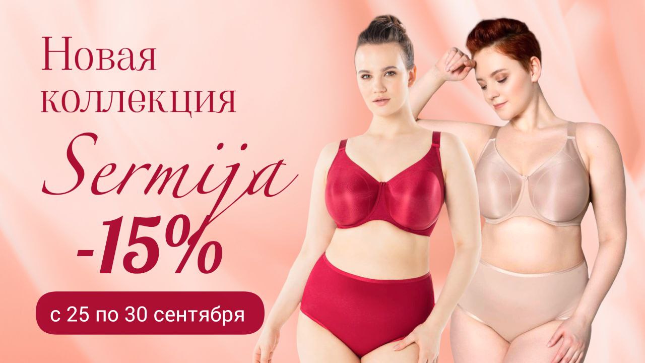 sermija
