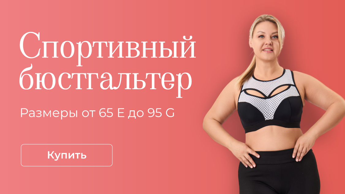 спорт