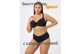Что такое спейсер-бра и почему его стоит иметь ?