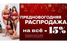 Время сиять и баловать себя! 