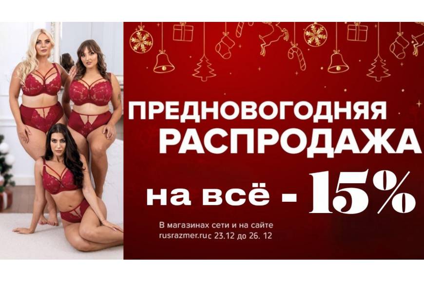 Время сиять и баловать себя! 