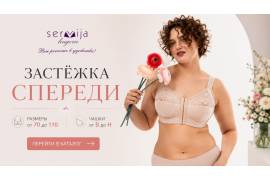 Большое пополнение бюстгальтера с застежкой спереди 
