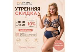 Золотые часы в РусРазмер 